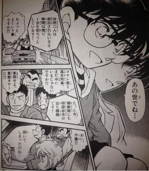 Twitter 上的 ただのうんこ 第3位 揺れる警視庁 10万人の人質 佐藤刑事と両想いだった松田刑事が死んだ事件と同じ手口同じ犯人 高木刑事がコナンにお前誰 って言ったらコナンがあの世で教えてあげるよ んって言った 死ぬと思ったけど暗号解けちゃったって話