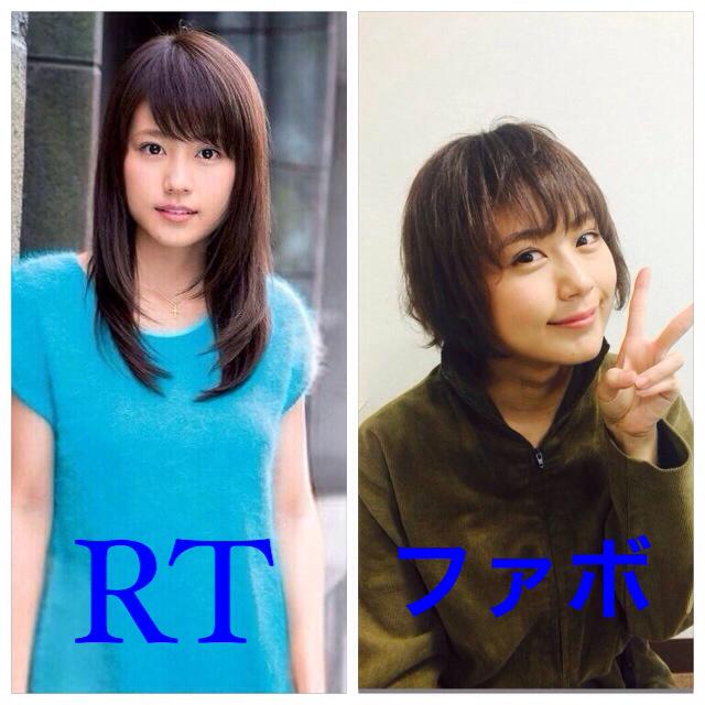 A K 有村架純ちゃんのショートかロングどっちのが好みですか Rt ロング ファボ ショート ファボかrtした人全員フォローする 有村架純 好きな人フォローする Http T Co 9sdnuz3y5u Twitter