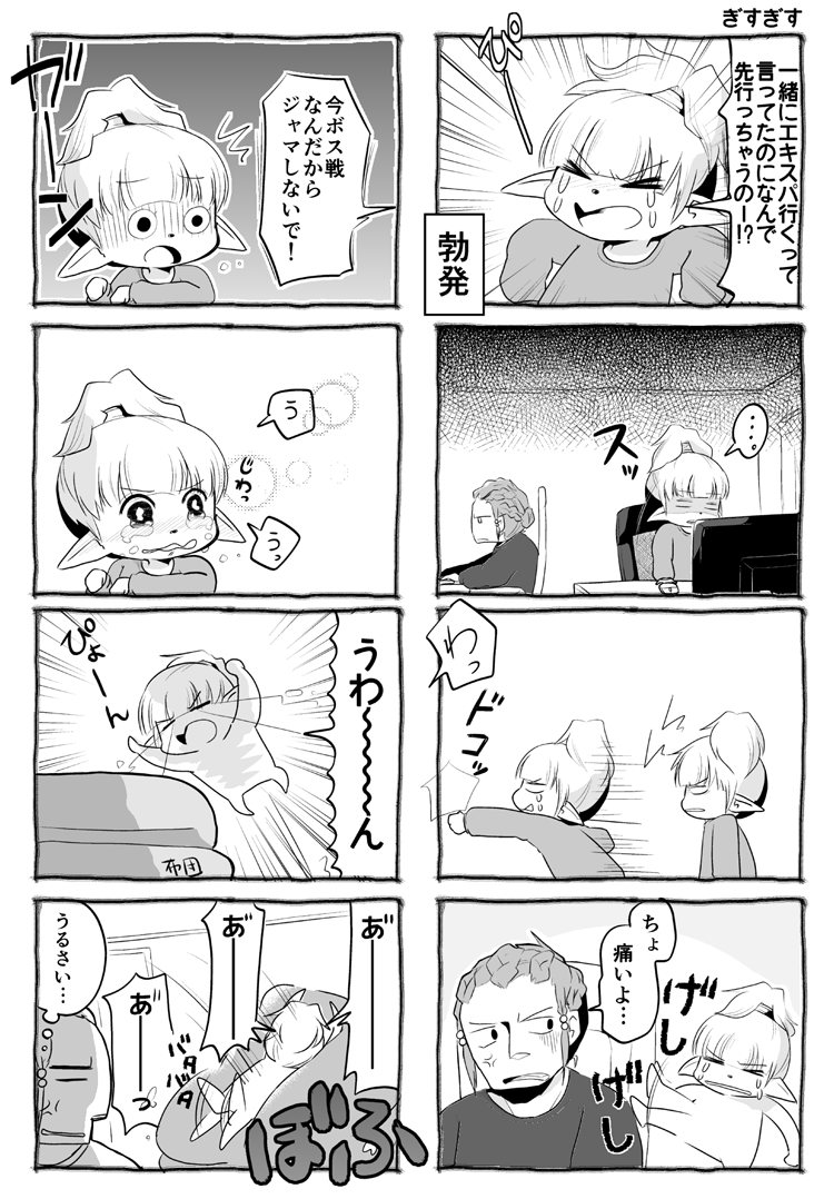 相当シリアスだったのに絵にしたら相当くだらなくなった…。http://t.co/kwI9BKfHFO #FF14 