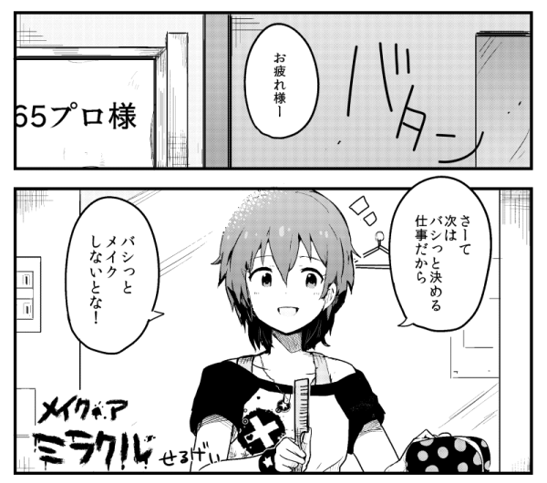 C87三日目 西た-13b t3さんのサークル「ソクシコンボ」にて頒布される「ミリマスゴウドウボン3」に参加させて頂きました～ LTP06メンバーにジュリアがひたすら弄ばれるだけの素敵な?4pとなっております 何卒… 