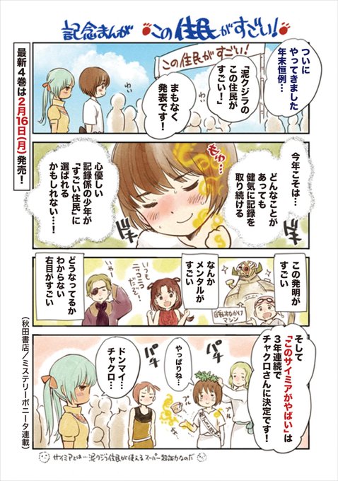 クジラの子らは砂上に歌う 公式 19巻4 16発売 Kujira No Ko さんのマンガ一覧 古い順 ツイコミ 仮