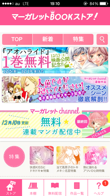 コミック りぼマガ 無料マンガ マーガレットchannel更新しました 最終回 たまたま きんぎょ荘 第 6話 岡野小夏 有 ヘヴン警備 ブラック 第5話 氷堂涼二 Bronze Special Edition 第8話 尾崎南 の3作品です Http T Co K1qmzdry8r コミック りぼマガ 無料マンガ マーガレットchannel更新しました 最終回 たまたま きんぎょ荘 第 6話 岡野小夏 有 ヘヴン警備 ブラック 第5話 氷堂涼二 Bronze Special Edition 第8話 尾崎南 の3作品です Http T Co K1qmzdry8r