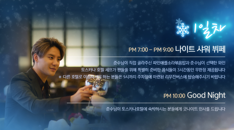 Toscana_jeju's tweet photo. [당신만을 위한 단 한번의 초대 - 시아준수와 함께하는 제주 감성 여행]
- 준수님과 함께 제주도 감성 여행을 떠나보세요. http://t.co/tvup5PogxX