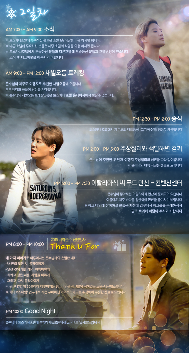 Toscana_jeju's tweet photo. [당신만을 위한 단 한번의 초대 - 시아준수와 함께하는 제주 감성 여행]
- 준수님과 함께 제주도 감성 여행을 떠나보세요. http://t.co/tvup5PogxX