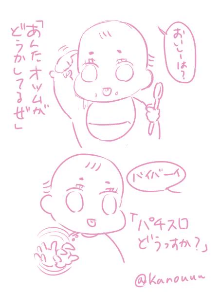 娘のハンドサインの件なんかたくさんRTいただいてるので描いてみました。 