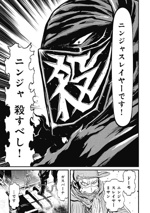 実況 ニンジャスレイヤーコミカライズ アトロシティ イン ネオ