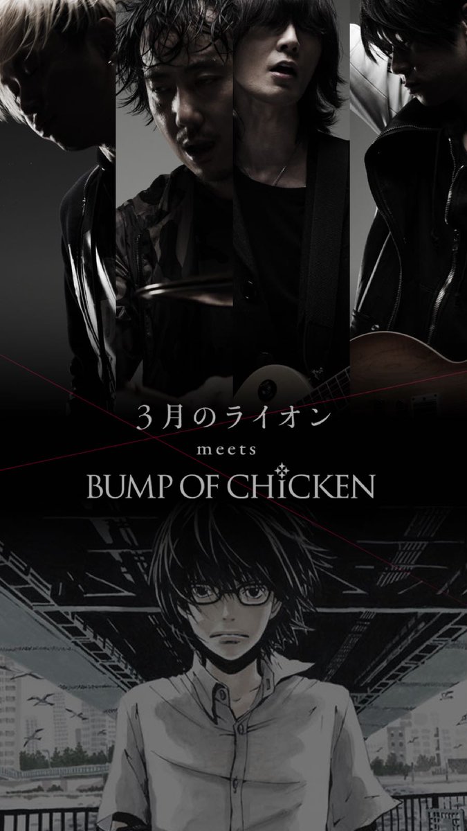 100 Epic Bestbump Of Chicken 壁紙 Iphone すべての美しい花の画像