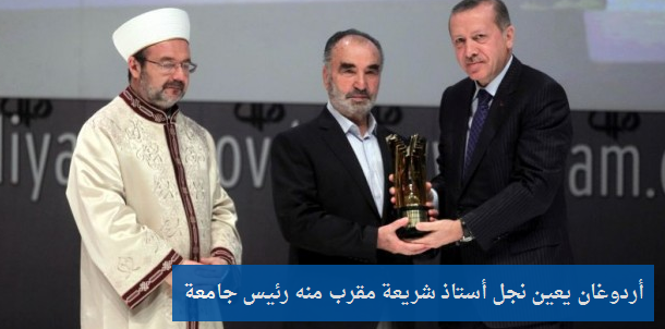 zamanarabic's tweet photo. #أردوغان يعين نجل أستاذ شريعة مقرب منه رئيس جامعة
#زمان_عربي

http://t.co/whi5w744oj http://t.co/z38tJOo9L5
