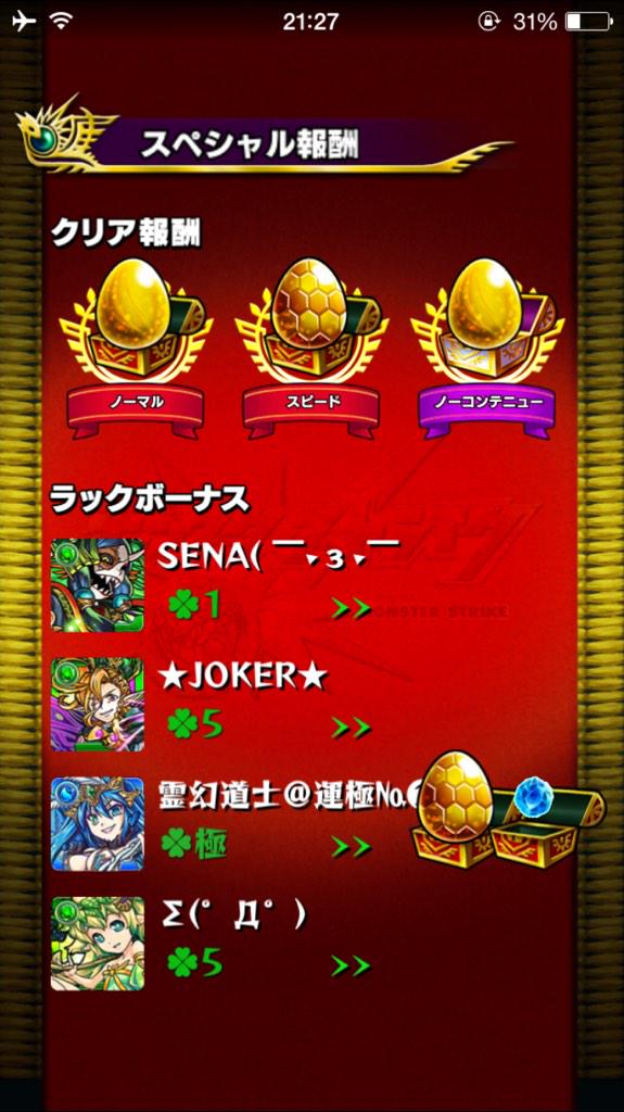 W ﾓﾝﾓﾝﾓﾝ V Twitter モンストでマルチしない フーリレン ゲニー 究極 Http T Co I15n1aomx8 このurlをタップすると タップした人達同士で一緒にマルチプレイができるよ Http T Co 9qxc2ab2gb モンストをまだ始運極 Twitter