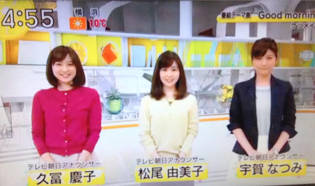のあ 西武 テレビ 久富アナグッ モニに復活 宇賀アナとの新旧ファミリーコラボが観れてよかった O グッド モーニング 久富慶子 宇賀なつみ Http T Co Mtql0jougz Twitter のあ 西武 テレビ 久富アナグッ モニに復活 宇賀アナとの新旧ファミリーコラボが観れてよかった O グッド モーニング 久富慶子 宇賀なつみ Http T Co Mtql0jougz Twitter