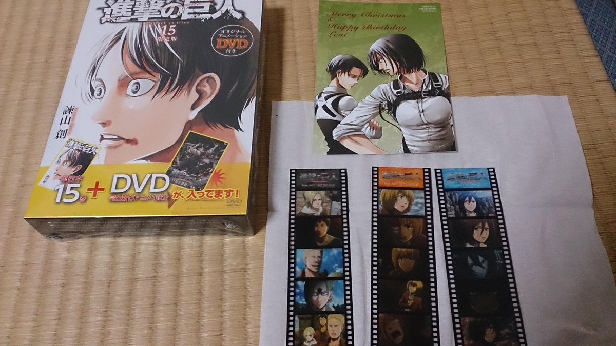 こみき على تويتر 昨日発売だった進撃15巻買ってきました もちろん限定版です アニメイト特典カードと進撃フェアのフィルムシールです シールは左からアニ アルミン ミカサでした 進撃の巨人 進撃の巨人15巻 Http T Co Drxkulv9ev こみき على تويتر 昨日発売だった進撃15巻買ってきました もちろん限定版です アニメイト特典カードと進撃フェアのフィルムシールです シールは左からアニ アルミン ミカサでした 進撃の巨人 進撃の巨人15巻 Http T Co Drxkulv9ev