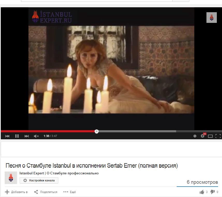 Песня о Стамбуле Istanbul в исполнении Sertab Erner (полная версия)
youtube.com/watch?v=jU3T_1…