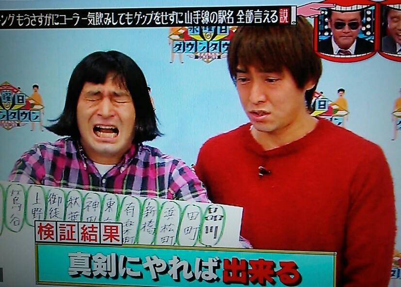 てるふぃ En Twitter 水曜日のダウンタウンなう ハイキングウォーキングもうさすがにゲップせずに山手線の駅名全部言える説 笑 Q太郎の髪型 笑 水曜日のダウンタウン ダウンタウン ハイキングウォーキング Q太郎 Http T Co Xj160urvtr