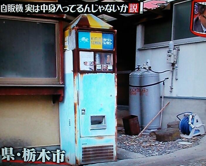 てるふぃ 水曜日のダウンタウンなう ボロボロの自販機 実は中身入ってるんじゃないか説 笑 まぁ 最後にお金回収する時中身も抜き取るだろうな 水曜日のダウンタウン ダウンタウン 自販機 Http T Co Cmxshxegot Twitter てるふぃ 水曜日のダウンタウンなう ボロボロの自販機 実は中身入ってるんじゃないか説 笑 まぁ 最後にお金回収する時中身も抜き取るだろうな 水曜日のダウンタウン ダウンタウン 自販機 Http T Co Cmxshxegot Twitter