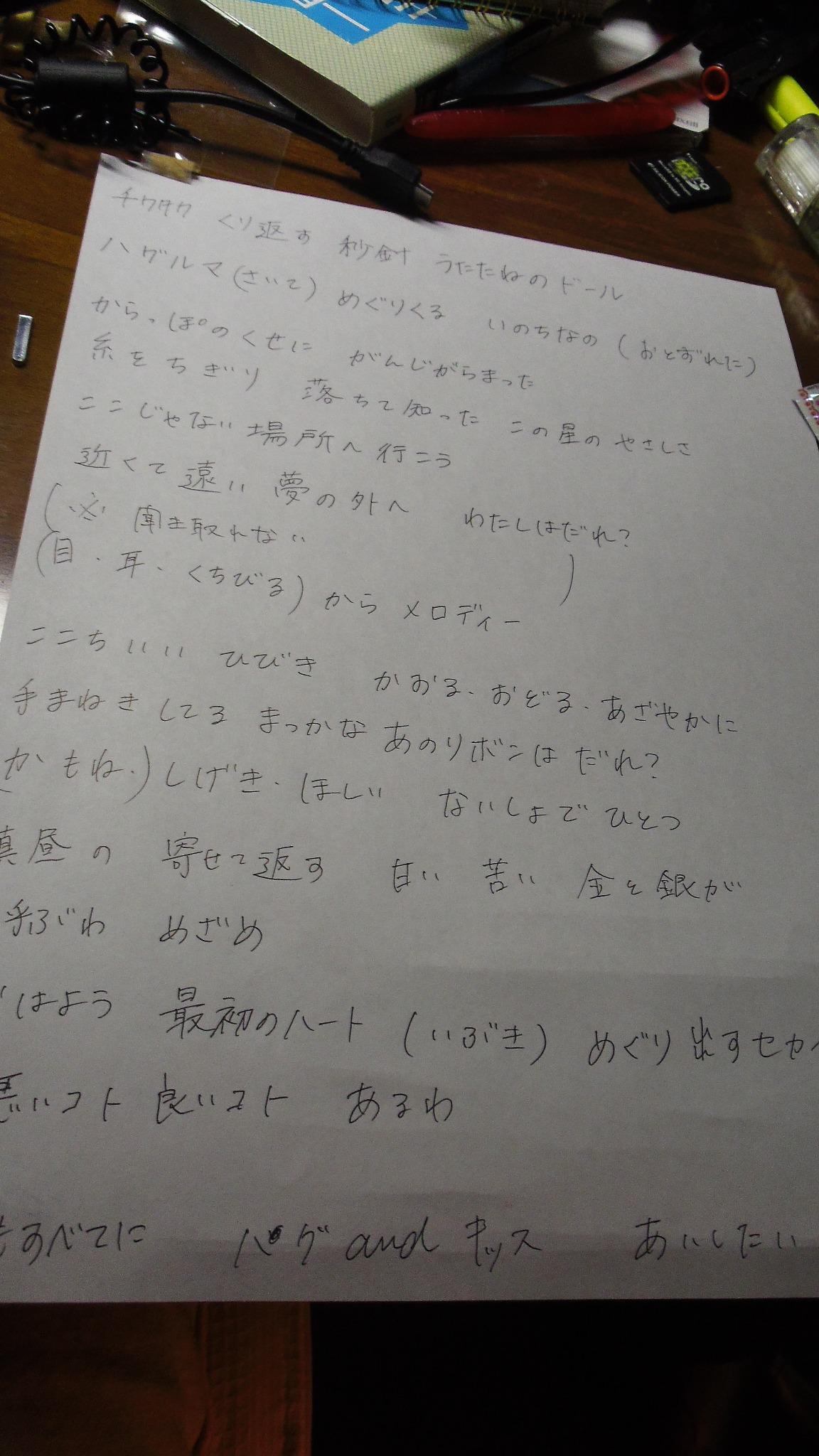 カルハ ファルルのmorningの歌詞こんな感じかなって書き出してみたけどもはや聞き取れない部分もある Http T Co J6qklhbtds