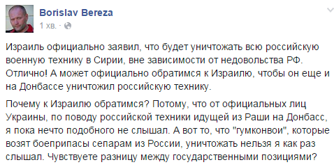 Наливайченко заявляет о причастности зиц-олигарха Курченко к финансированию терроризма на Донбассе - Цензор.НЕТ 9886