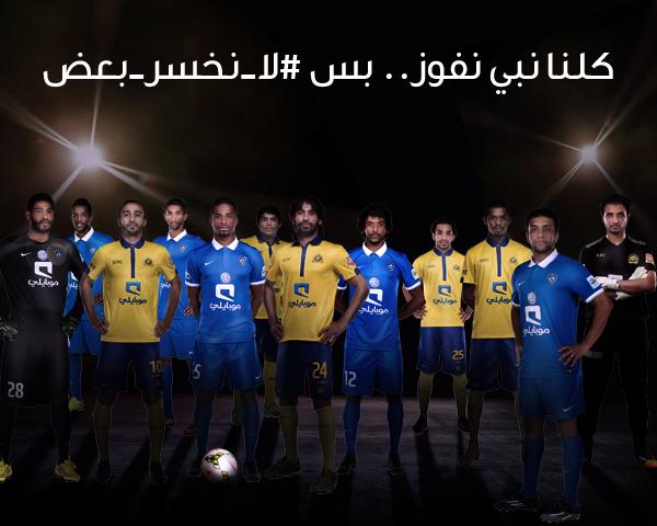 Mobily tweet picture