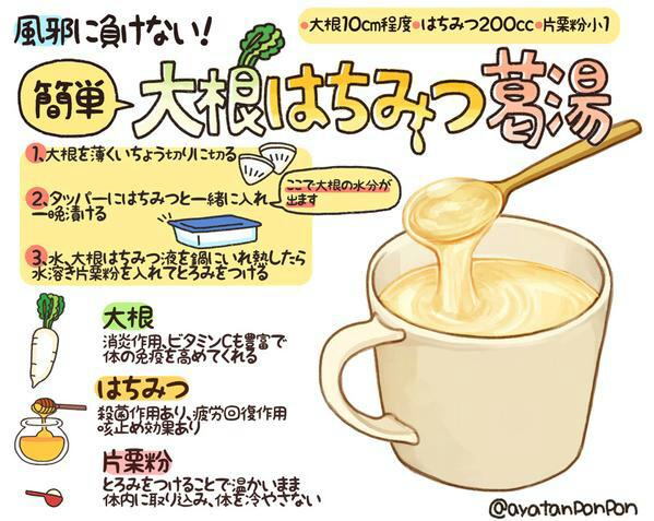 candyxxlove1's tweet photo. 風邪に負けない！大根はちみつ葛湯！！
大根は喉の消炎作用とビタミン補給、はちみつは殺菌作用と咳止め効果、疲労回復、とろみで熱をそのまま体に取り込み冷えを取る！是非風邪気味の方や風邪予防にお飲みください♡ http://t.co/bh88Kxzt9n