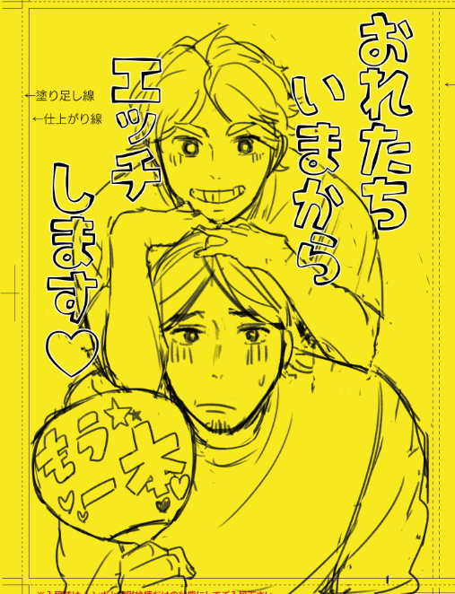 一度冷静になろう 