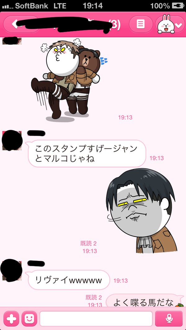 Lineを100倍楽しむ方法 Line Tanoshimu Twitter