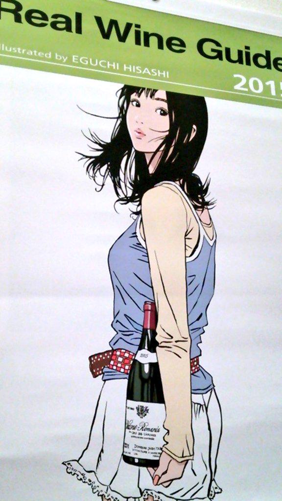 ありがとう。 RT @bluerip1173: Real Wine Guid カレンダー2015、12枚+