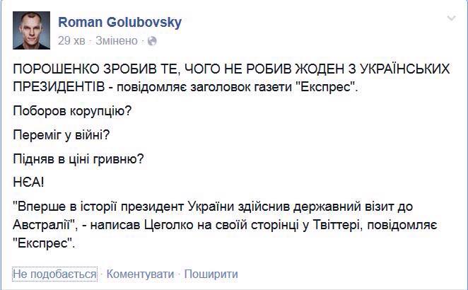 Порошенко встретился с австралийским премьером Эбботом - Цензор.НЕТ 5705