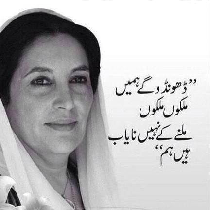 milne k nahi nayab hain hum milne k nahi nayab hain hum