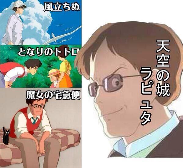 あっと驚くジブリの雑学 (giddayjp006) Twitter