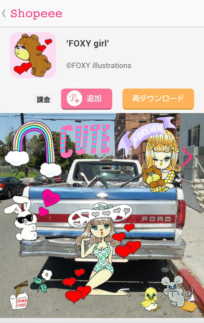 Snapeee News Foxy Illustrationsの新スタンプ 写真共有アプリ Snapeee にて Foxy Girl スタンプ配信中 Http T Co D746jqdgmv Snapeee Foxy Http T Co Mvbvh4h8f8