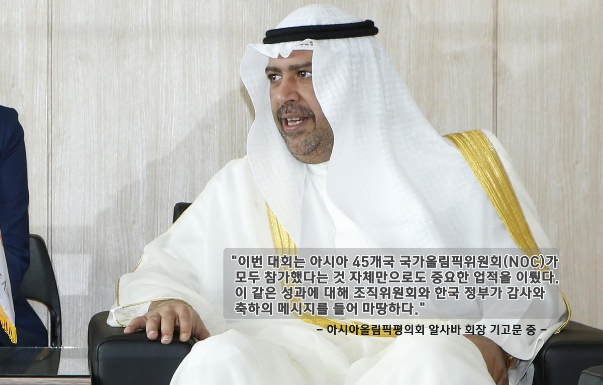 아시아올림픽평의회 알사바 회장 기고를 통해 #인천아시안게임 가치와 유산에 대해 생각해보게 되셨음 좋겠습니다. :)  전체보러가기 : goo.gl/MFEmoy