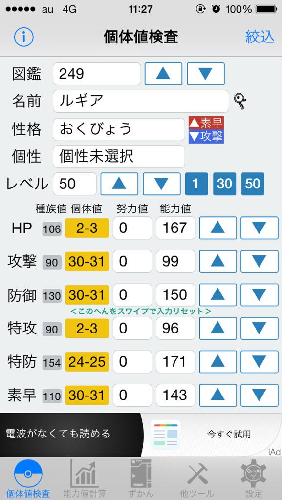 ポケットモンスター アルファサファイアプレイ日記 24ページ目 Togetter