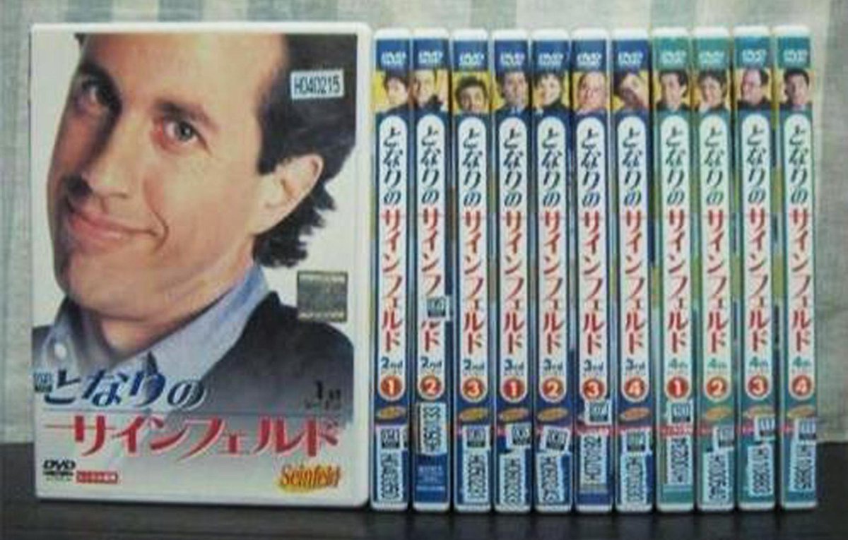 e11.12スウェーデンランドリー DVD-BOX1.2 （新品未開封） Seinfeld Current Day on X: 