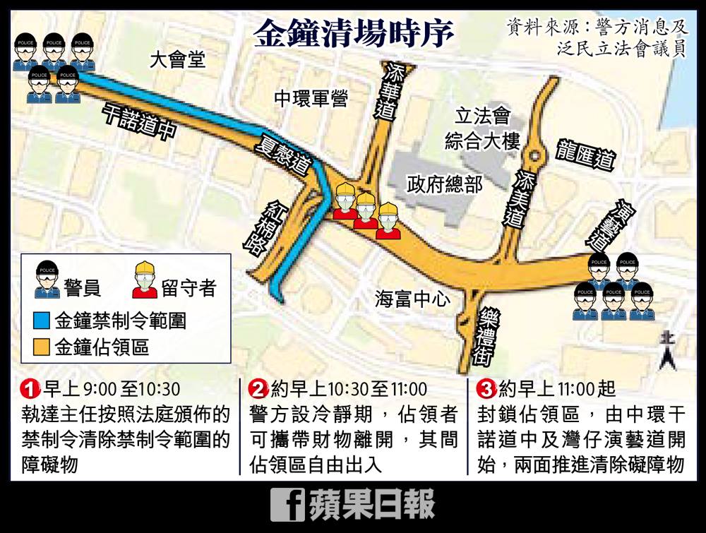 OCLPHK's tweet photo. Police plans for today's clearance operation mapped out by Apple Daily http://t.co/jYxe9kznlI