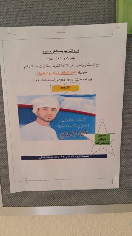 ف المطار دقائق وتنطلق رحلتي لمصيرة الساحرة لأتشرف بتقديم هذه الدورة ... 
دعواتكم سندي الدائم