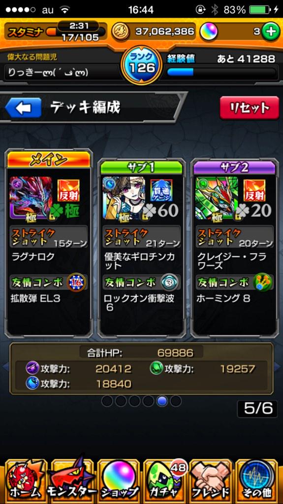 モンスト 神か悪魔か エビルインライトリボーン のみんなの攻略予想パーティー Appmedia