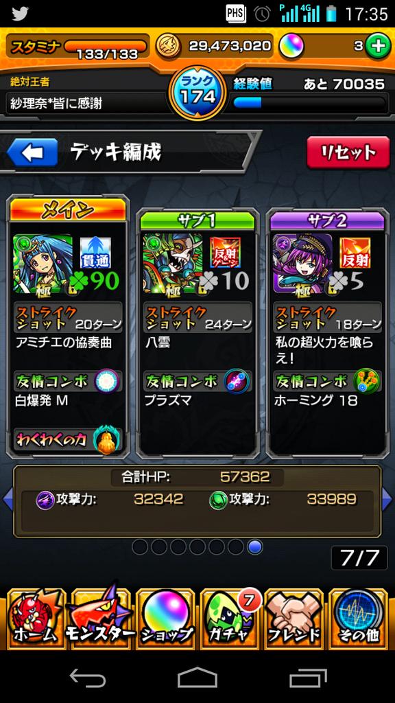 モンスト 神か悪魔か エビルインライトリボーン のみんなの攻略予想パーティー Appmedia