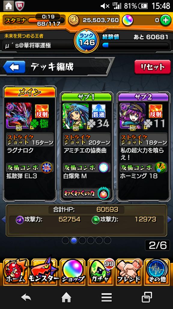 モンスト 神か悪魔か エビルインライトリボーン のみんなの攻略予想パーティー Appmedia