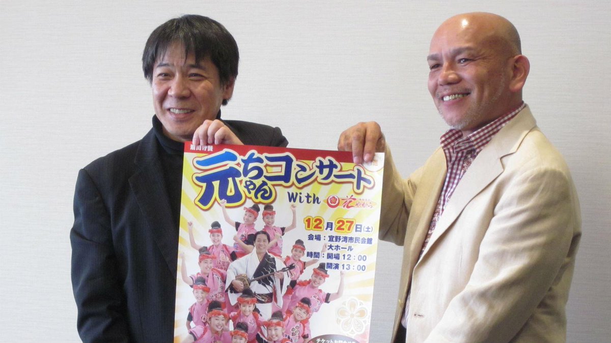 日進ホールディングス בטוויטר 日進ホールディングスとも親交がある民謡歌手の 元ちゃん こと前川守賢さんと弊社の津嘉山社長が 琉球新報に掲載されました 詳しくはこちら Http T Co Df9sfbfczn Http T Co Ccsheiyfgz