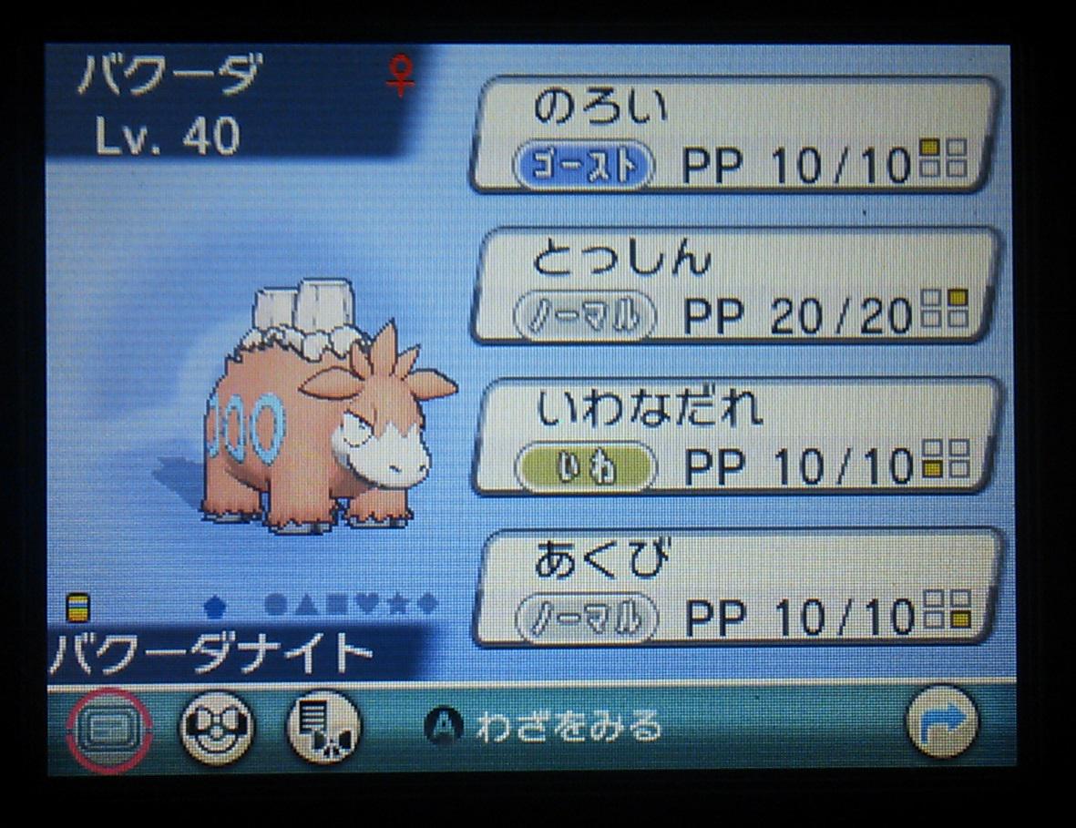 フランライズ Orトレーナーレポート No 48 バトルリゾートでバクーダとサメハダーをもらった アオギリの奴 もしここがorの世界線じゃなくてasの世界線だったら主人公と敵対してたとか言ってたな ポケモンoras Oras Http T Co Hzoyyfba5o