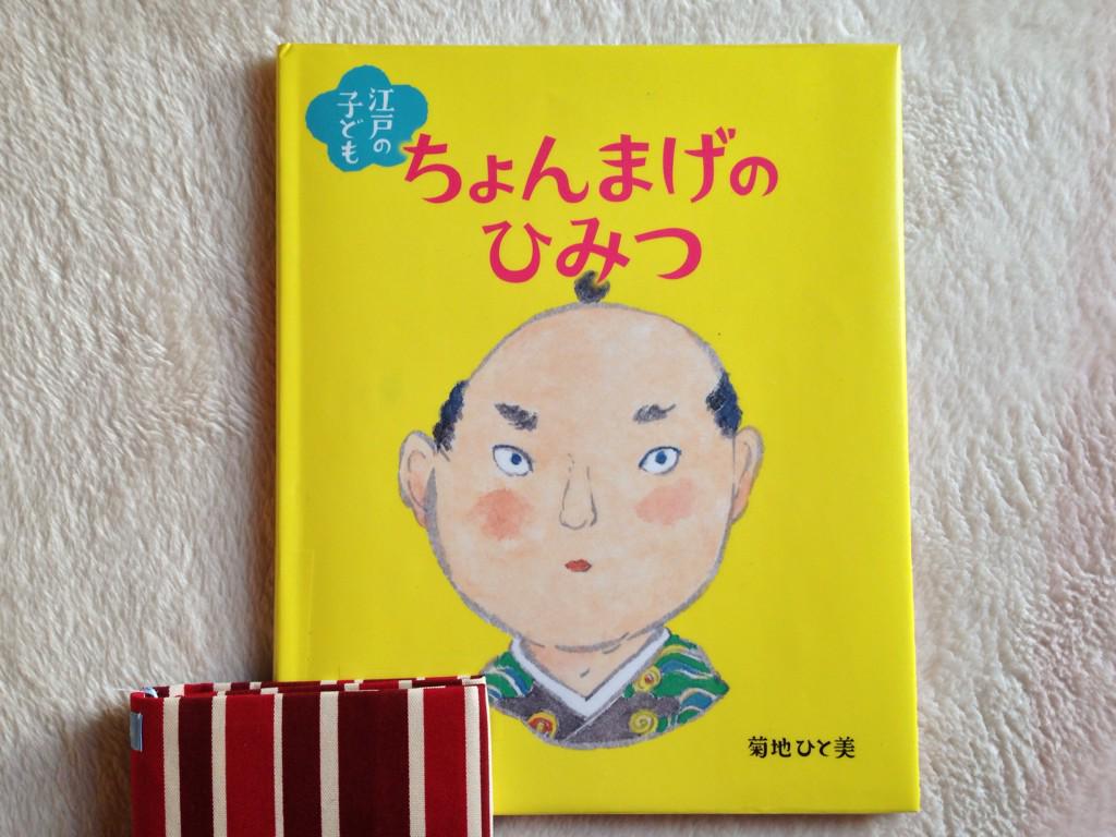 あんそにぃ On Twitter 江戸の子ども ちょんまげのひみつ 江戸時代