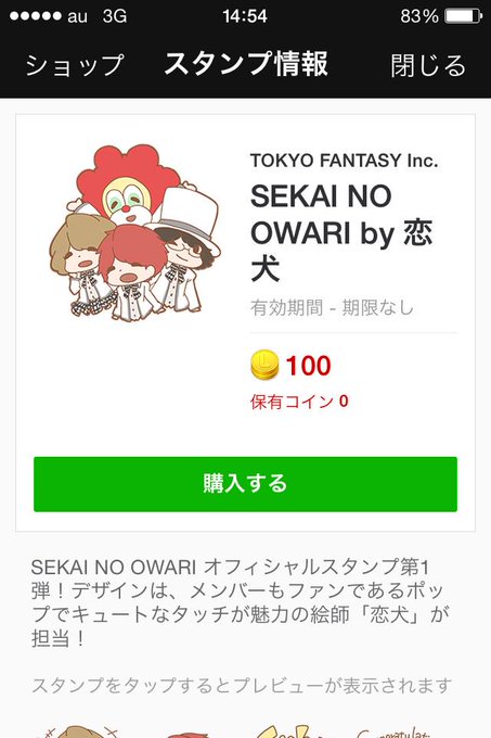 無料ダウンロード Sekai No Owari イラスト 恋犬 無料ダウンロード Sekai No Owari イラスト 恋犬