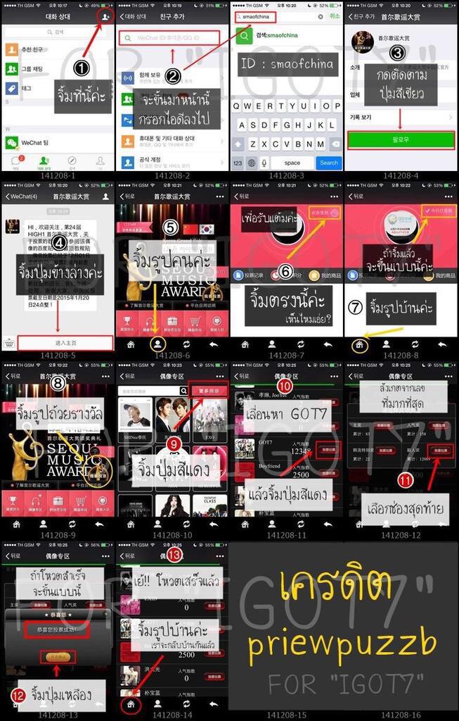 TrendFor_GOT7's tweet photo. [Vote] รางวัลศิลปินหน้าใหม่ใน Seoul Music Award 
Android http://t.co/bQxZ6JM1V1
PC http://t.co/MlAIlB6tLw
iOS: WeChat http://t.co/rO17VGdPHi