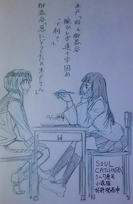 御心配の声、ありがとうございます!
そして大変申し訳ございませんでした!
わたくし担当、寒くてもピンピンしております!(笑)
冬、大好きです!

そして、こちらが本日12月11日の分!
こちらも珍しい(?)お二人さん! 
