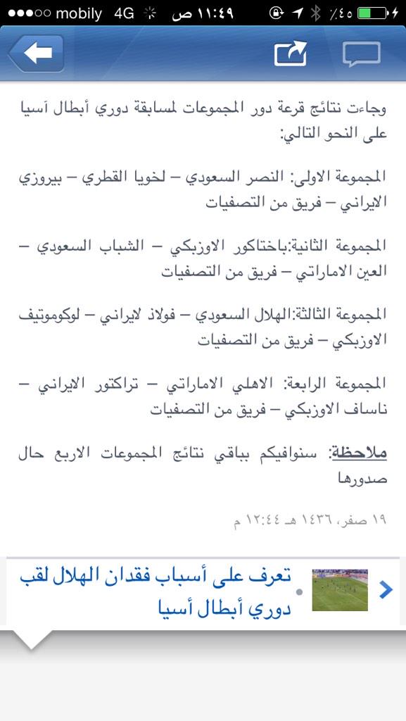 Abdullah_tam's tweet photo. الهلال بطل اسياء الموسم القادم ان شاء الله .. حطوها في المفضلة .. 💙 http://t.co/zJDSPfbgd9