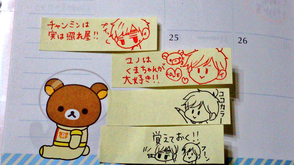 こういうね、フセンがあったらすごく気分が上がると思うの( ,,ÒωÓ,, )特に社会人のトンペンさんとかね!
誰か作ってくれんかね!
自分じゃ作れんのじゃ…!(無知) 