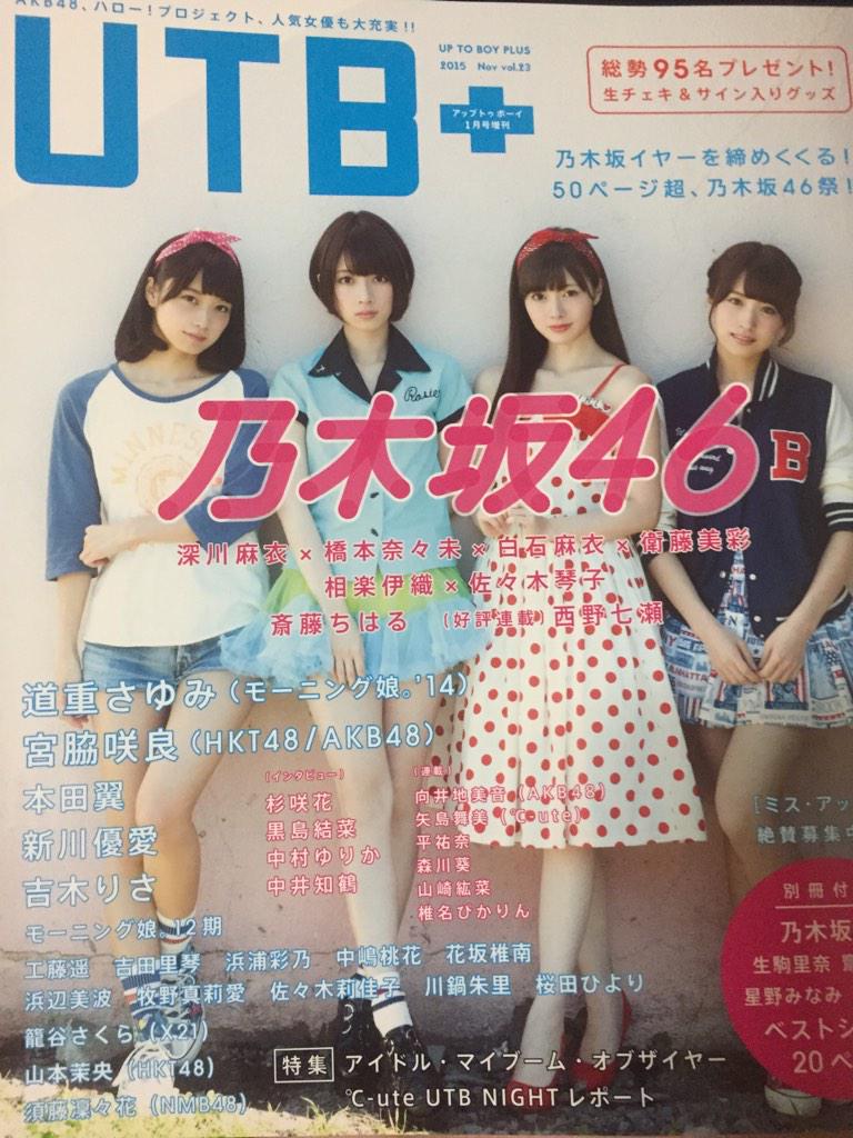 まっこぶ Twitterren 魁48歌詞塾with向井地美音 連載第1回目 快速と動体視力 Http T Co Rvm9okpzqm まっこぶ Twitterren 魁48歌詞塾with向井地美音 連載第1回目 快速と動体視力 Http T Co Rvm9okpzqm