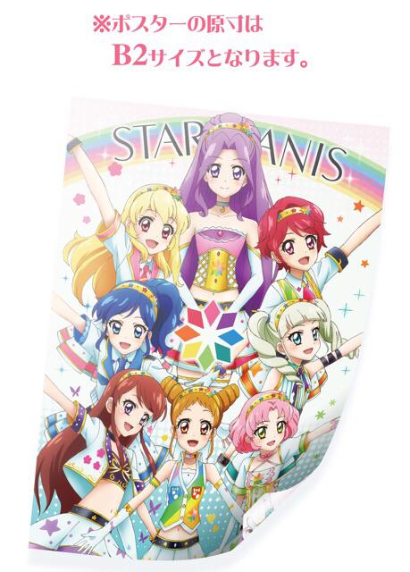 アイカツ　スターアニス　ポスター アイカツ！シリーズ アニメ公式 on X: 