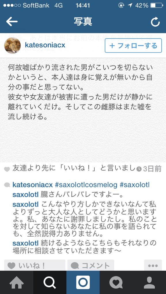 朧 インスタで捨て垢から粘着されている女が俺の仕業だと断定していて困っている 以前 アイコン を無断で使われた件についてdmで意図を質したところ 鍵垢でゴチャゴチャ言い出したらしいのでリムった経緯なんだけど それ俺じゃねえから Http T Co 朧 インスタで捨て垢から粘着されている女が俺の仕業だと断定していて困っている 以前 アイコン を無断で使われた件についてdmで意図を質したところ 鍵垢でゴチャゴチャ言い出したらしいのでリムった経緯なんだけど それ俺じゃねえから Http T Co