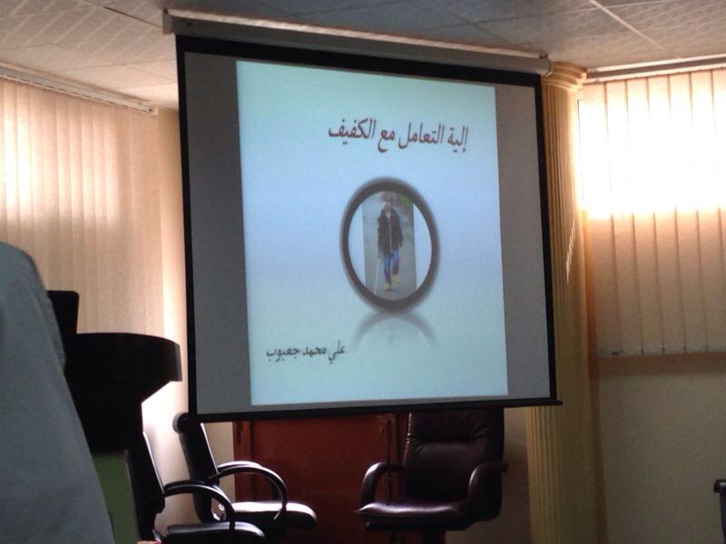 UnizwaCom's tweet photo. جوانب من ورشه گ��فیة التعامل مع الگفیف التی قدمها الاستاذ علی جعبوب من معهد عمر بن الخطاب للمگفوفین http://t.co/boIvfaERHK
