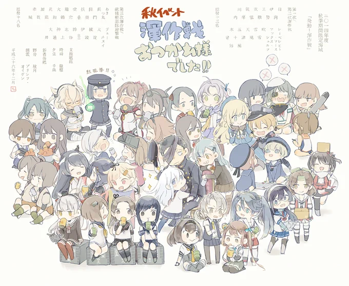 今更すぎるけど秋イベ渾作戦おつでした!まったりイベントだった 
